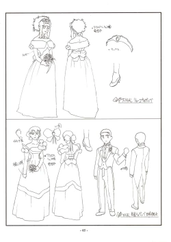 Page 65 of Jun's GXP Okuda Jun Sakuga Nokiroku