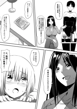 Page 16 of 苛められた過去の復讐 同級生SM変態責め