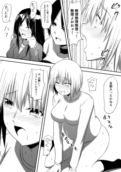 Page 21 of 苛められた過去の復讐 同級生SM変態責め