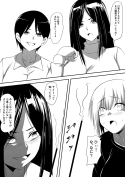Page 29 of 苛められた過去の復讐 同級生SM変態責め
