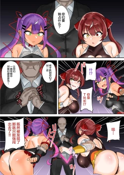 Page 5 of Virtual Ninja Towa & Marine