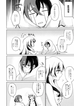 Page 33 of Yasashiki Ryuu demo Oshioki Saretai