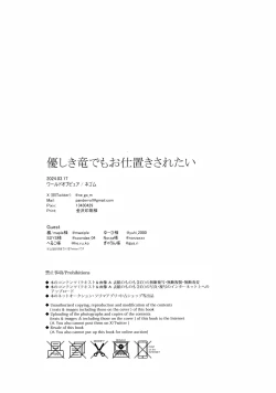 Page 43 of Yasashiki Ryuu demo Oshioki Saretai