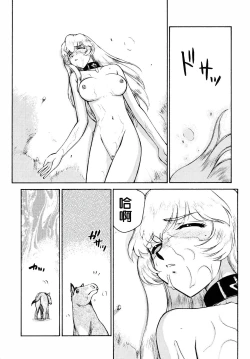 Page 10 of Nise DRAGON BLOOD! 12.5 1/2.