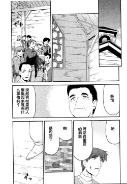 Page 24 of Nise DRAGON BLOOD! 12.5 1/2.