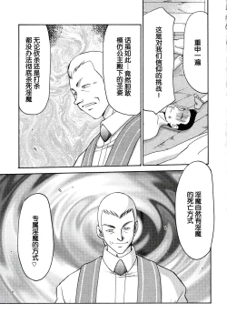 Page 35 of Nise DRAGON BLOOD! 12.5 1/2.