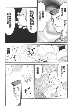 Page 5 of Nise DRAGON BLOOD! 12.5 1/2.