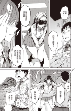 Page 11 of パパに言うよ!中文翻譯