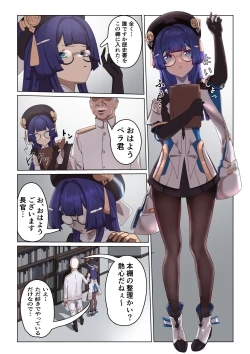 Page 3 of シルバーメインの情報官は逆らえない