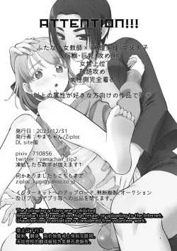 Page 2 of Mimeuruwashi Urara-kun