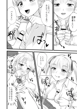 Page 8 of Mimeuruwashi Urara-kun