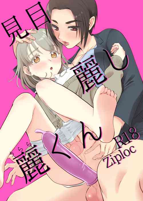 Download Mimeuruwashi Urara-kun