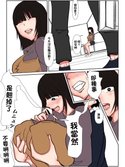 Page 76 of Nikuyoku ni Oboreta Haha Monochro Ban 1-3