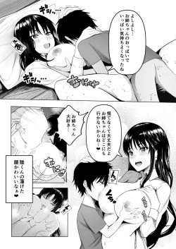 Page 13 of お姉ちゃんの予習授業