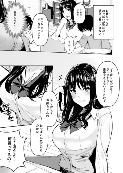 Page 4 of お姉ちゃんの予習授業