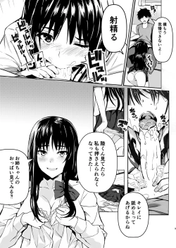 Page 9 of お姉ちゃんの予習授業