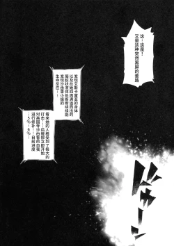 Page 7 of Choukou InbouLV3☆☆