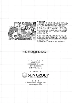 Page 8 of Choukou InbouLV3☆☆