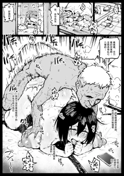 Page 1 of 続トウコさんの日常