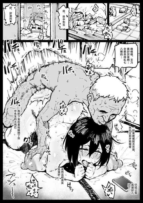 Download 続トウコさんの日常