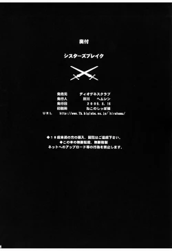 Page 25 of Sisters Break