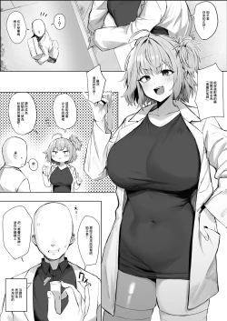 Page 1 of Mad Scientist