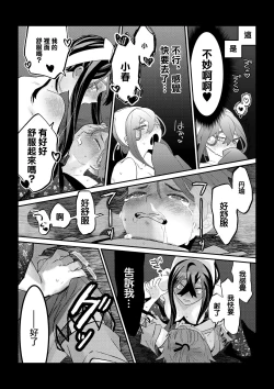 Page 12 of HaruZei no Nazo Jikeiretsu Aokan Manga