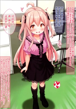 Page 2 of Shinyaku   Chiken de Hatsujoushi Rinkan Sare,  Seieki Chuudoku  ni Naru TS Shoujo Mahiro-chan