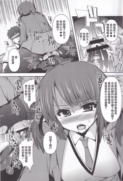 Page 10 of Ashi Kokishi TARI Paizuri shi TARI suru Hon