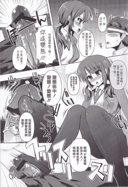 Page 4 of Ashi Kokishi TARI Paizuri shi TARI suru Hon