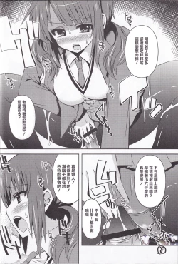Page 7 of Ashi Kokishi TARI Paizuri shi TARI suru Hon