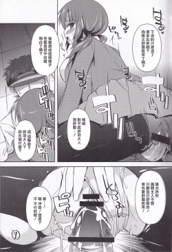 Page 8 of Ashi Kokishi TARI Paizuri shi TARI suru Hon