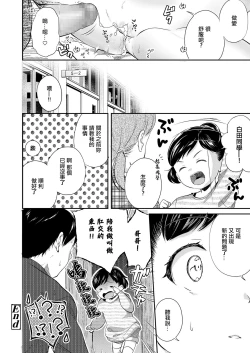 Page 18 of わたしがいちばん!。