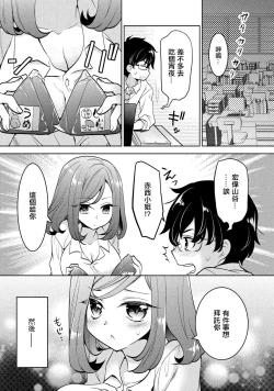 Page 5 of 彼女の黒タイツを破るのが俺の今日のお仕事です。