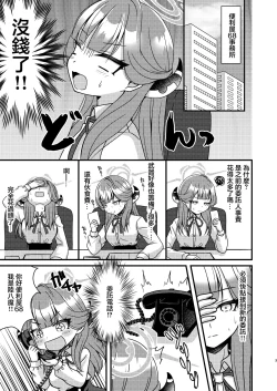 Page 2 of Samin Aru | 催眠亞瑠