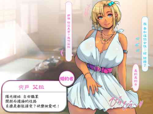 Download 息子の婚約者が『エロギャル』で ～魅惑の褐色肌にイチコロリ～