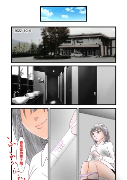 Page 19 of Kyonyuu Hitozuma  Kyoushi to Fudeoroshi  de Nakadashi