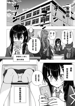 Page 125 of パパ活はじめました 1~8
