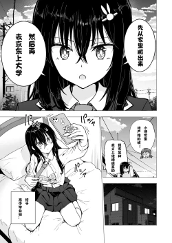 Page 128 of パパ活はじめました 1~8