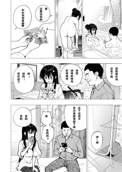 Page 179 of パパ活はじめました 1~8