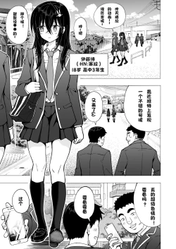 Page 182 of パパ活はじめました 1~8