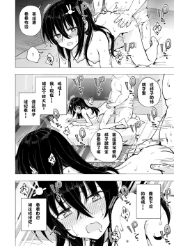 Page 233 of パパ活はじめました 1~8