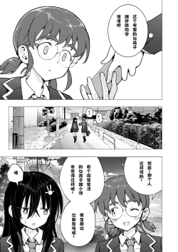 Page 238 of パパ活はじめました 1~8