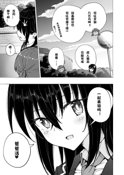 Page 240 of パパ活はじめました 1~8