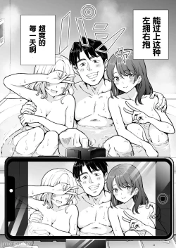 Page 243 of パパ活はじめました 1~8