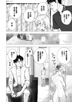 Page 261 of パパ活はじめました 1~8