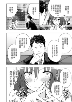 Page 27 of パパ活はじめました 1~8