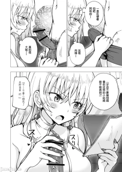 Page 325 of パパ活はじめました 1~8