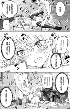 Page 344 of パパ活はじめました 1~8