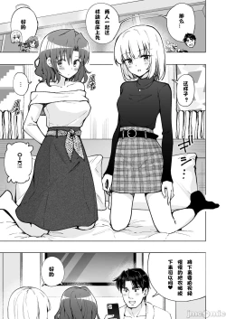 Page 375 of パパ活はじめました 1~8